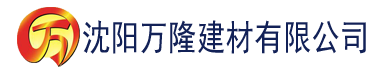 沈阳日本一区二区三区免费更新不卡建材有限公司_沈阳轻质石膏厂家抹灰_沈阳石膏自流平生产厂家_沈阳砌筑砂浆厂家